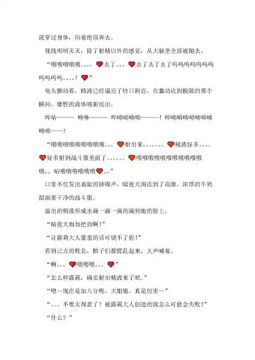 [Remu] Seishouki Sphere Rain ~Chijoku no Futanari Soukan~ | 圣翔骑苍穹天雨 耻辱的扶她相奸 Fhentai - Page 71