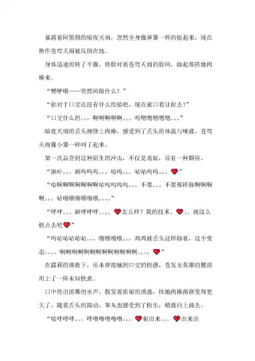 [Remu] Seishouki Sphere Rain ~Chijoku no Futanari Soukan~ | 圣翔骑苍穹天雨 耻辱的扶她相奸 Fhentai - Page 72