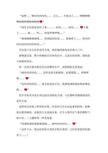 [Remu] Seishouki Sphere Rain ~Chijoku no Futanari Soukan~ | 圣翔骑苍穹天雨 耻辱的扶她相奸 Fhentai - Page 74