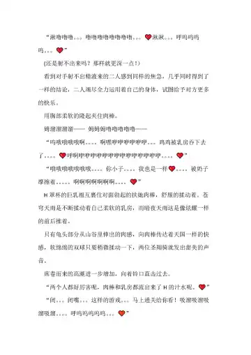 [Remu] Seishouki Sphere Rain ~Chijoku no Futanari Soukan~ | 圣翔骑苍穹天雨 耻辱的扶她相奸 Fhentai - Page 75