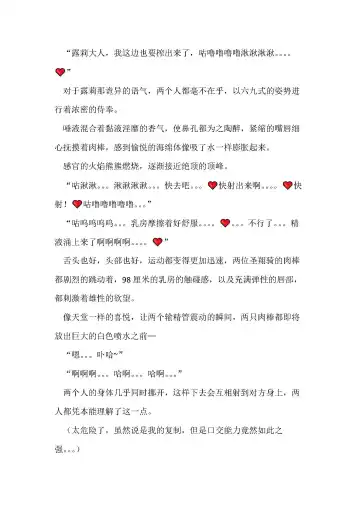 [Remu] Seishouki Sphere Rain ~Chijoku no Futanari Soukan~ | 圣翔骑苍穹天雨 耻辱的扶她相奸 Fhentai - Page 76