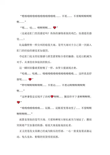 [Remu] Seishouki Sphere Rain ~Chijoku no Futanari Soukan~ | 圣翔骑苍穹天雨 耻辱的扶她相奸 Fhentai - Page 79