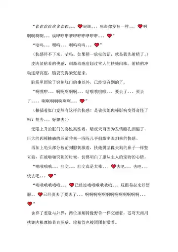 [Remu] Seishouki Sphere Rain ~Chijoku no Futanari Soukan~ | 圣翔骑苍穹天雨 耻辱的扶她相奸 Fhentai - Page 81