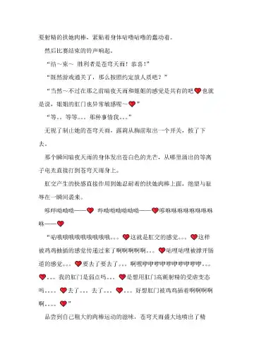 [Remu] Seishouki Sphere Rain ~Chijoku no Futanari Soukan~ | 圣翔骑苍穹天雨 耻辱的扶她相奸 Fhentai - Page 83