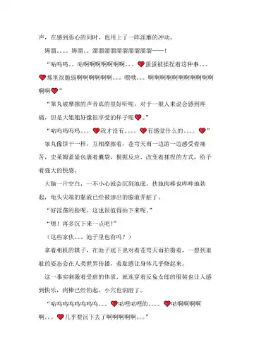 [Remu] Seishouki Sphere Rain ~Chijoku no Futanari Soukan~ | 圣翔骑苍穹天雨 耻辱的扶她相奸 Fhentai - Page 89