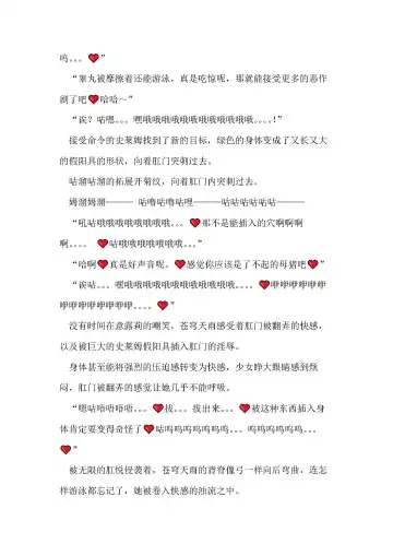 [Remu] Seishouki Sphere Rain ~Chijoku no Futanari Soukan~ | 圣翔骑苍穹天雨 耻辱的扶她相奸 Fhentai - Page 91