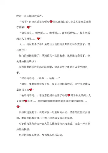 [Remu] Seishouki Sphere Rain ~Chijoku no Futanari Soukan~ | 圣翔骑苍穹天雨 耻辱的扶她相奸 Fhentai - Page 94