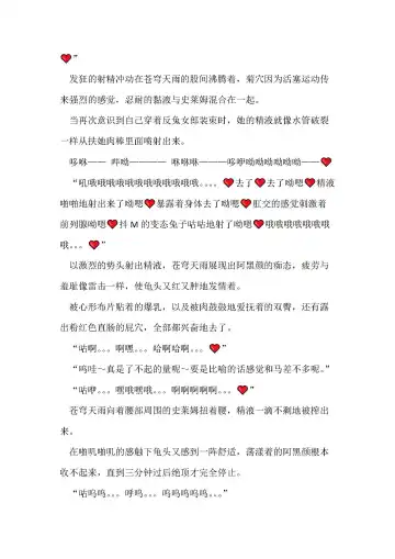 [Remu] Seishouki Sphere Rain ~Chijoku no Futanari Soukan~ | 圣翔骑苍穹天雨 耻辱的扶她相奸 Fhentai - Page 96