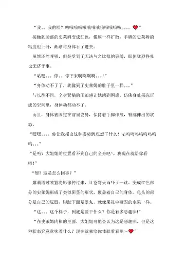 [Remu] Seishouki Sphere Rain ~Chijoku no Futanari Soukan~ | 圣翔骑苍穹天雨 耻辱的扶她相奸 Fhentai - Page 98