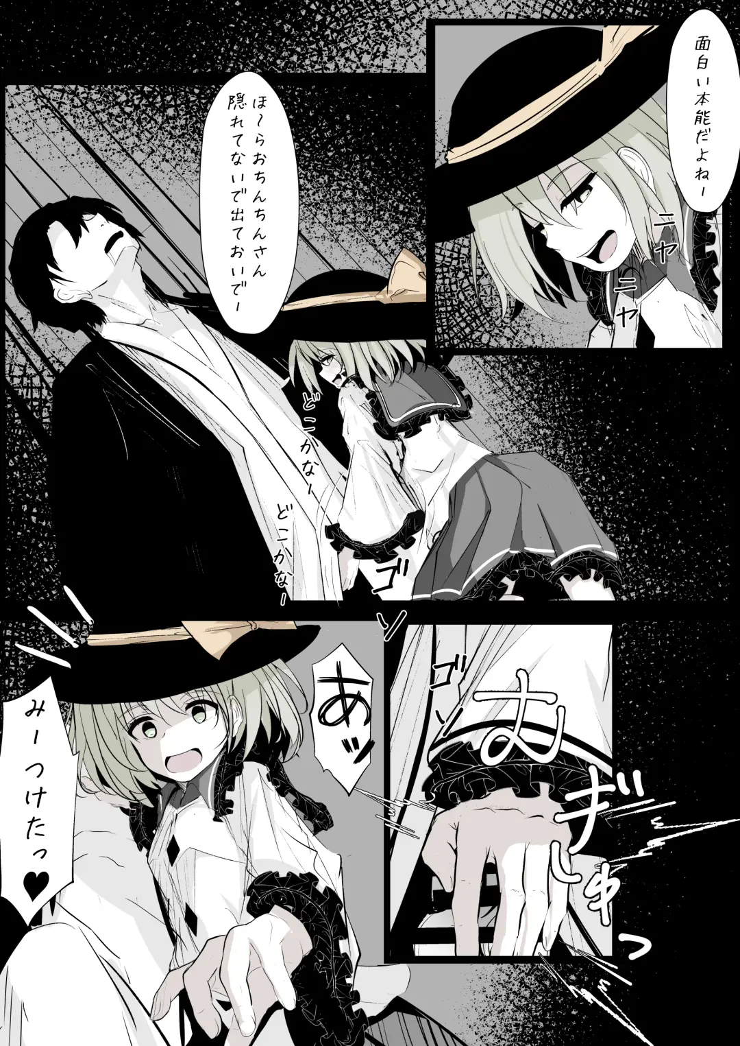 Merry-san (Koishi-chan) no Denwa Fhentai.net - Page 14