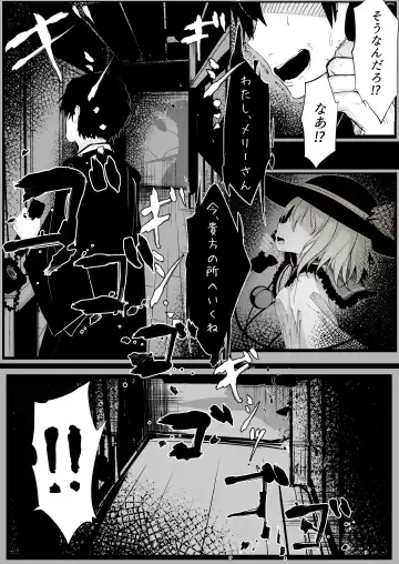 Merry-san (Koishi-chan) no Denwa Fhentai.net - Page 9