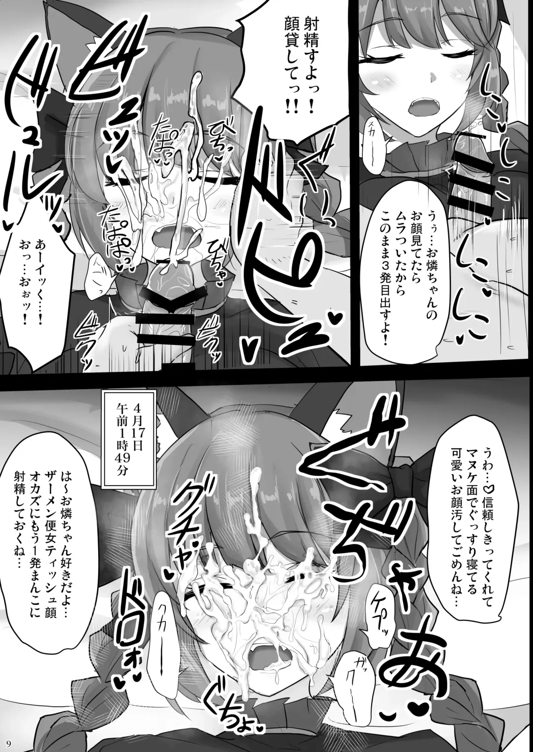 [Poshi] Chireiden Suiminkan Kiroku vol.2 Fhentai.net - Page 8