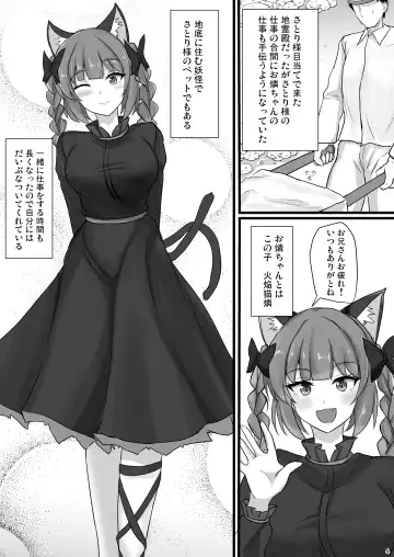 [Poshi] Chireiden Suiminkan Kiroku vol.2 Fhentai - Page 3