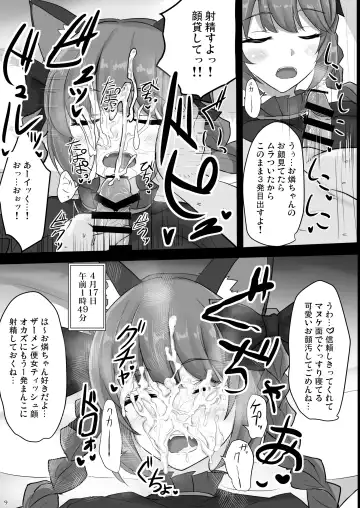 [Poshi] Chireiden Suiminkan Kiroku vol.2 Fhentai - Page 8