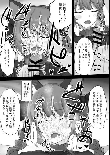[Poshi] Chireiden Suiminkan Kiroku vol.2 Fhentai.net - Page 8