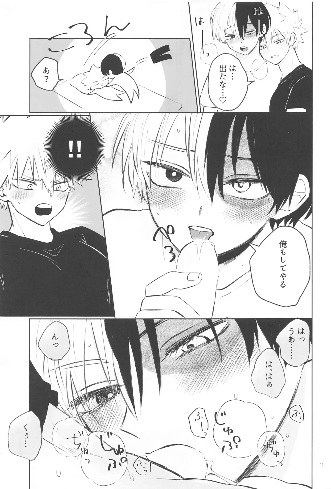 [Kawana] Ore ga Daku Hazu datta no ni! Fhentai - Page 10