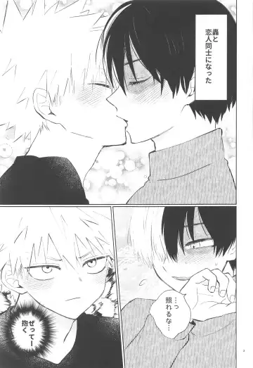 [Kawana] Ore ga Daku Hazu datta no ni! Fhentai - Page 2