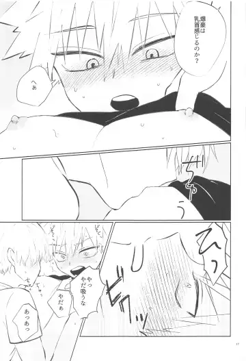 [Kawana] Ore ga Daku Hazu datta no ni! Fhentai - Page 16