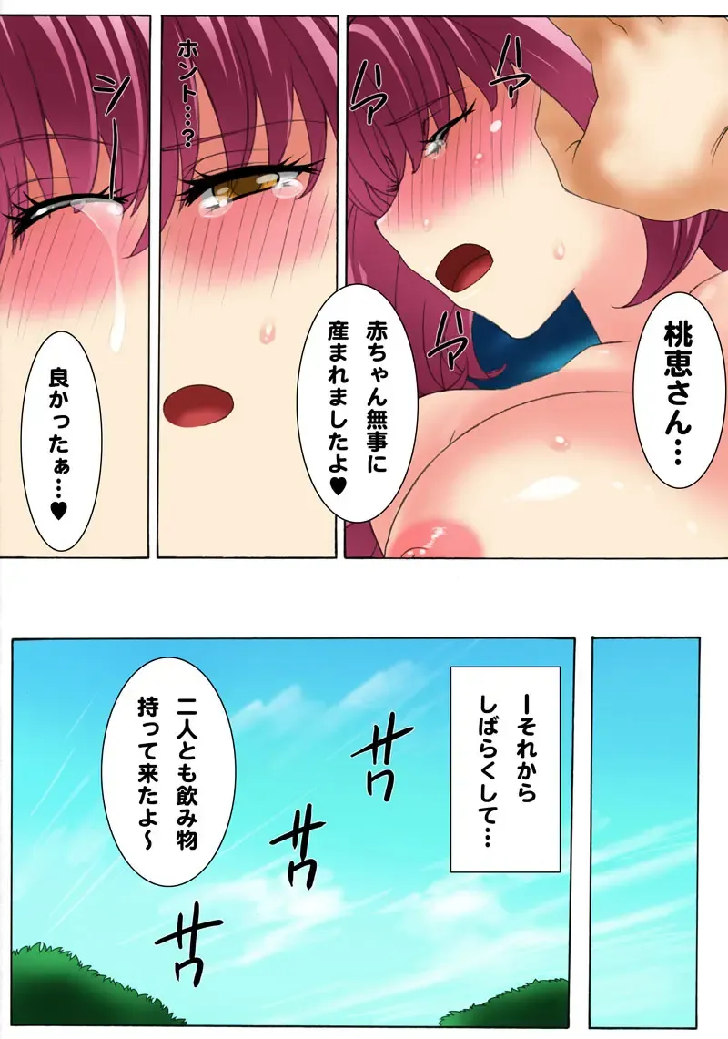 [Qoopie] Botepuri ~Kou-chan, Umi de Akachan Sanran shitai no!~ Fhentai - Page 45