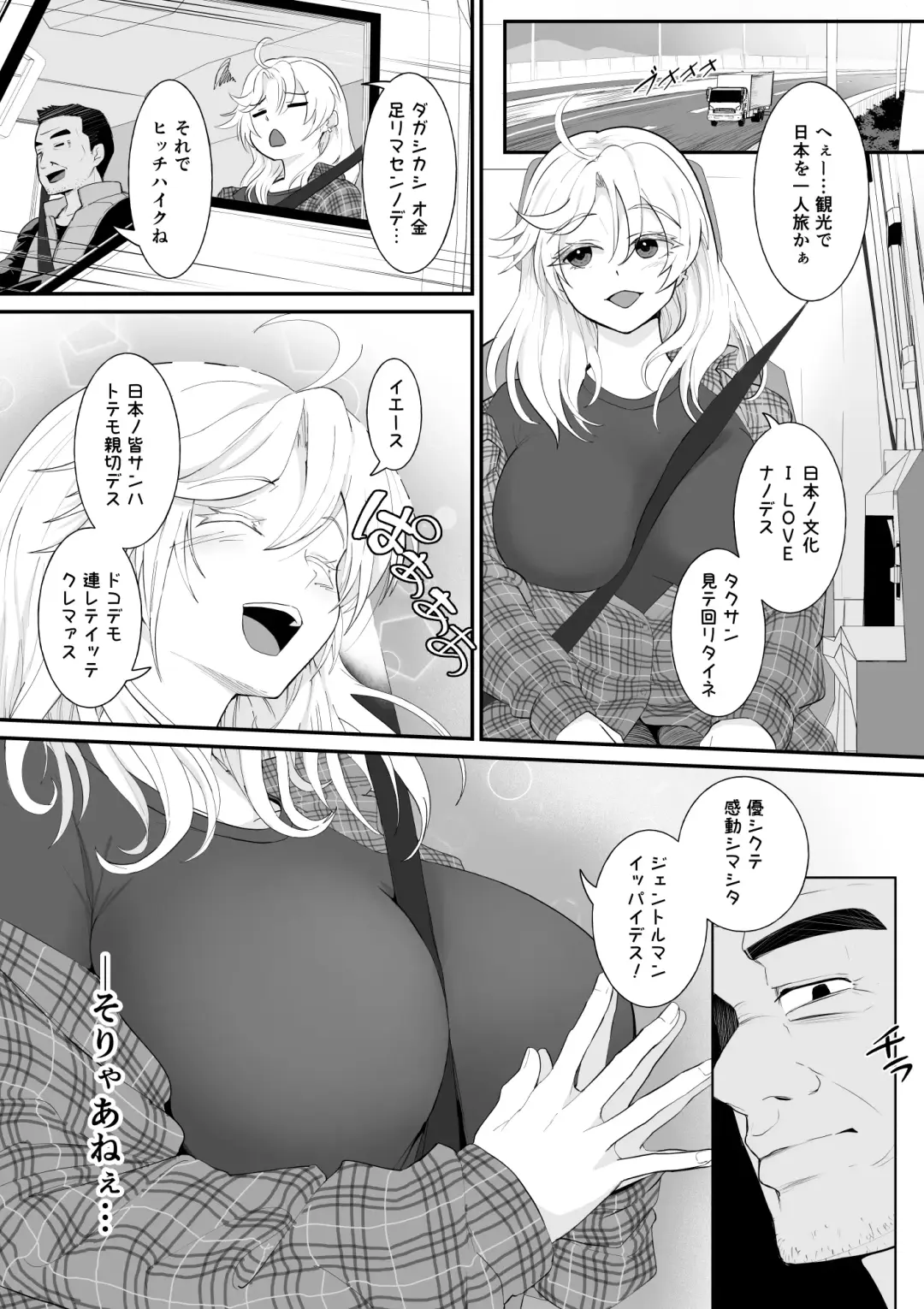 [Toiro Gawon] Okinai Ko "Hitchhike" Fhentai.net - Page 2