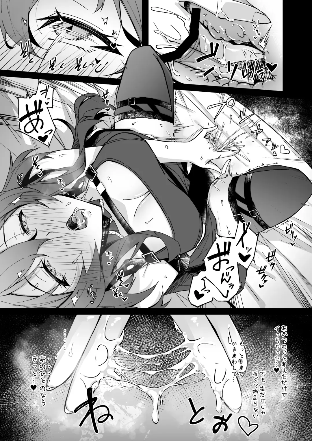 [Tsuizi] Corruption Memories Fhentai - Page 16