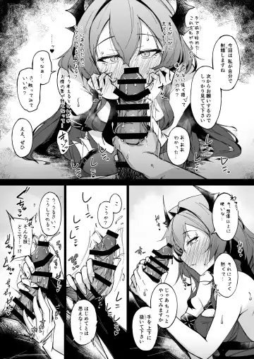 [Tsuizi] Corruption Memories Fhentai - Page 11