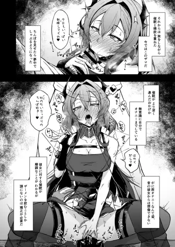 [Tsuizi] Corruption Memories Fhentai - Page 13