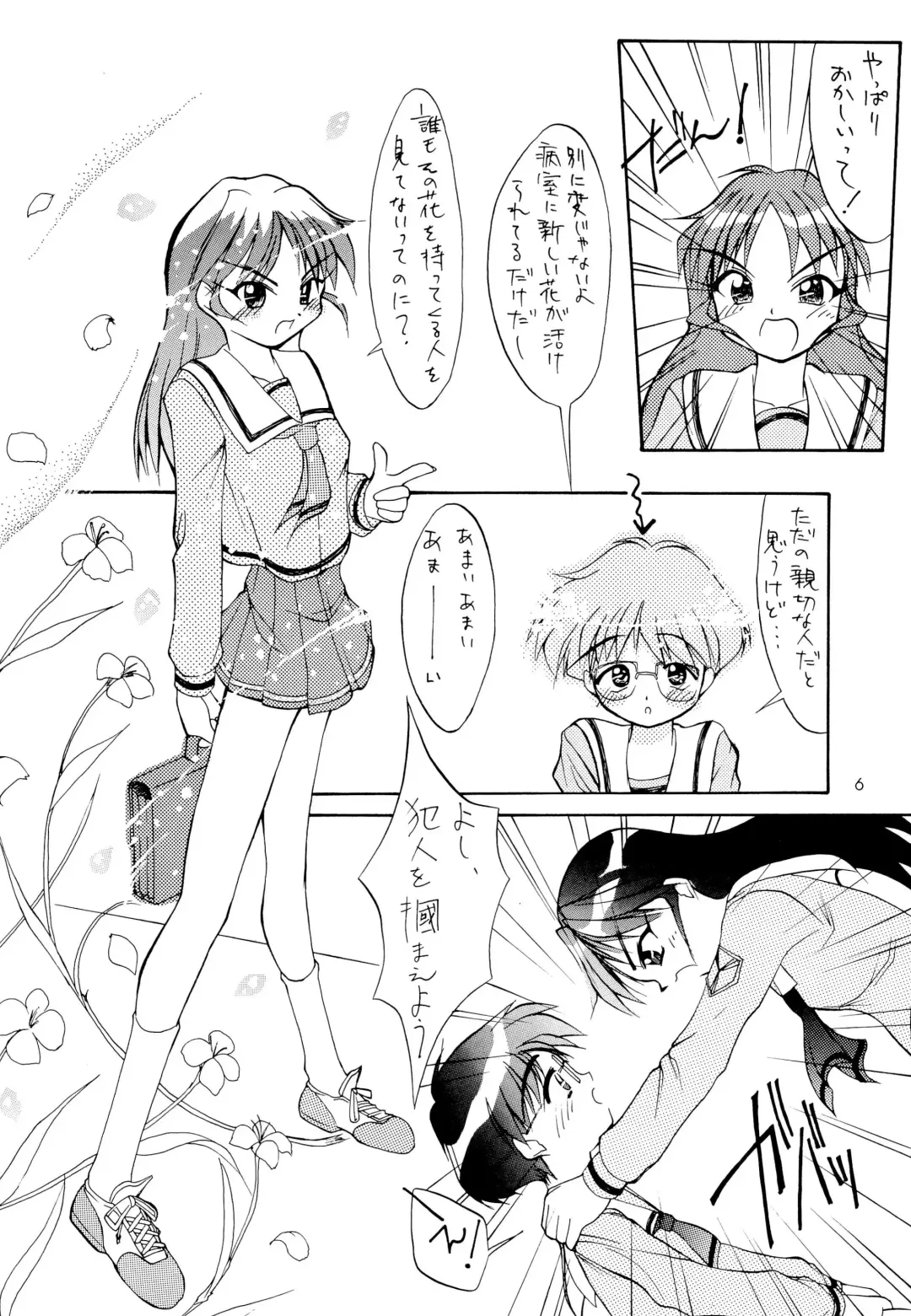 Leaflet Fhentai - Page 6