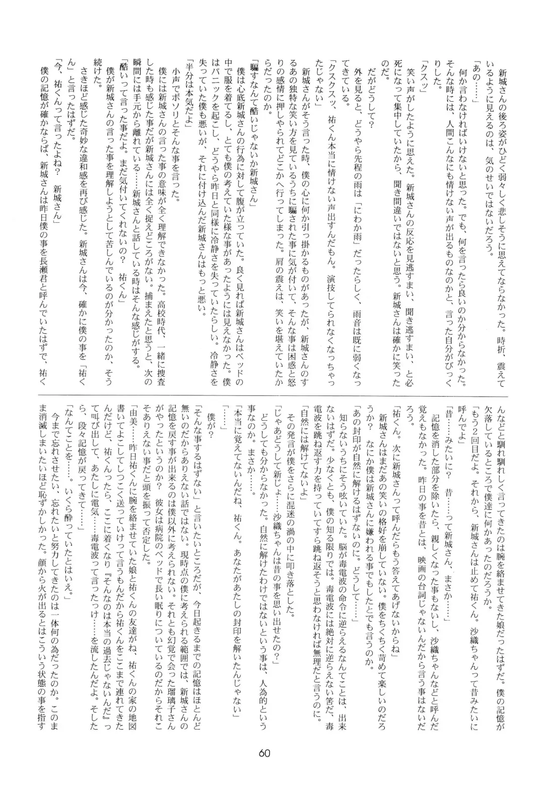 Leaflet Fhentai - Page 60