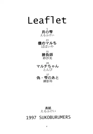 Leaflet Fhentai.net - Page 4