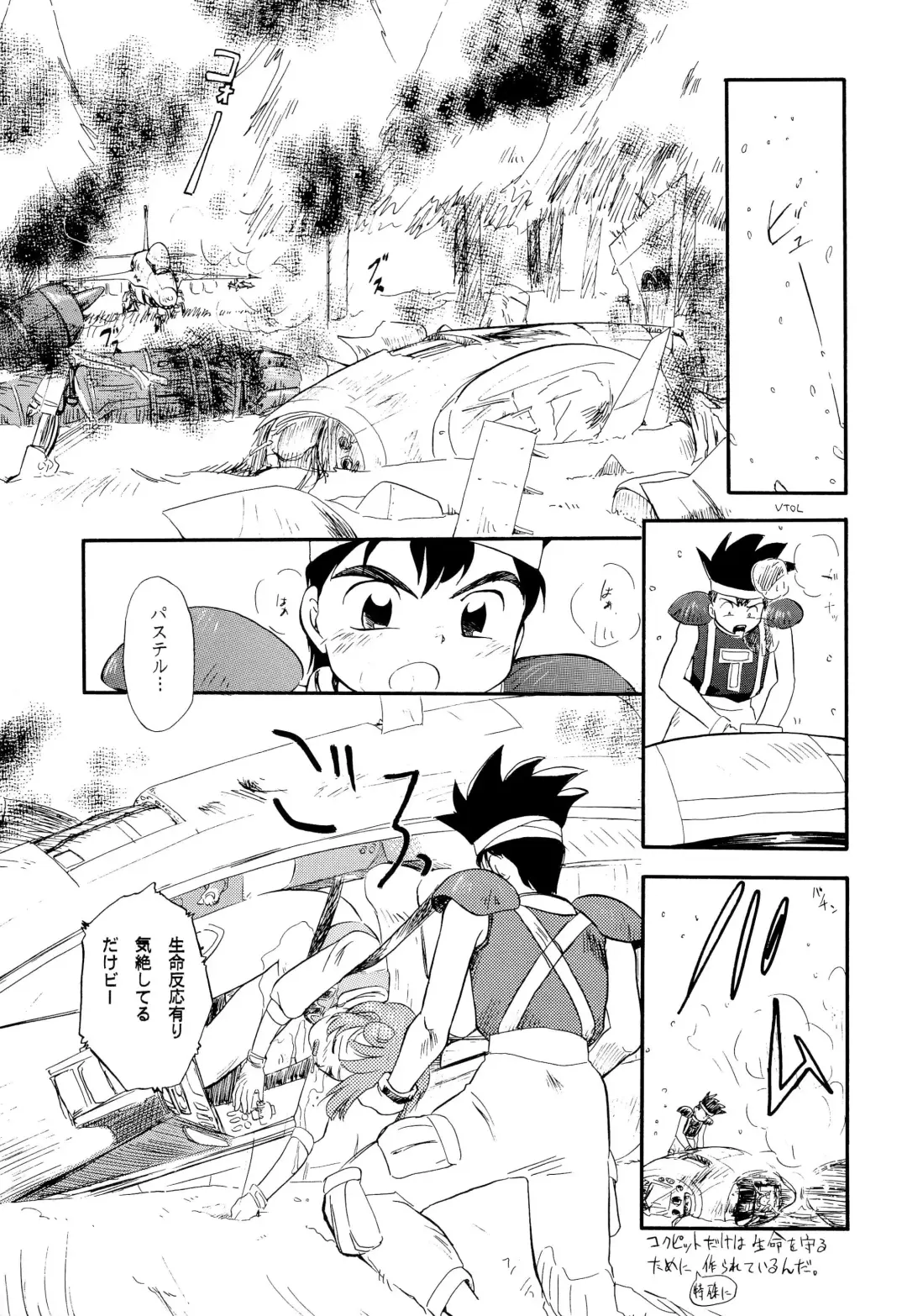 [Tama Noboru] Twinbee Paralyse Fhentai.net - Page 7