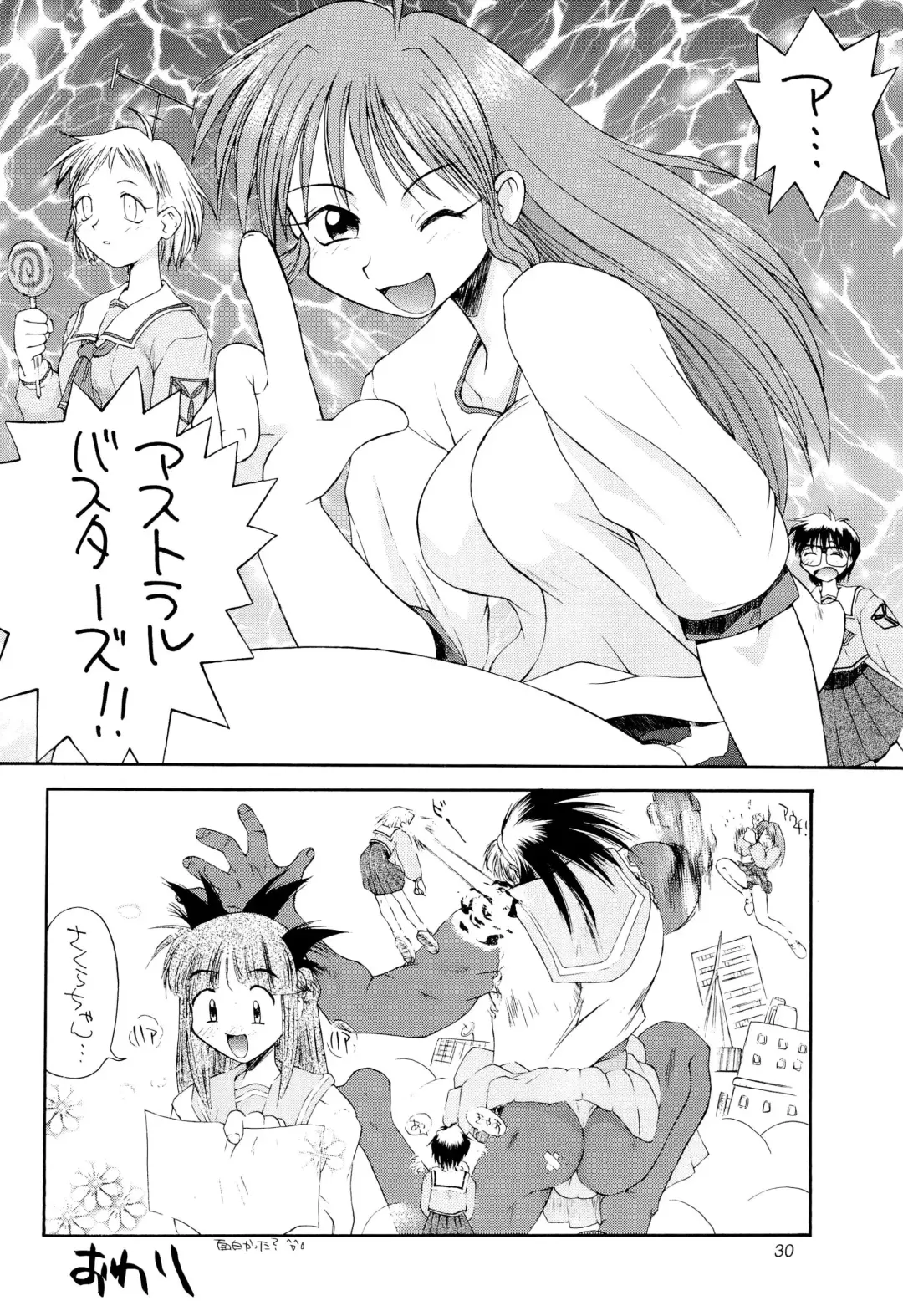 [Tama Noboru] Twinbee Paralyse Fhentai.net - Page 30