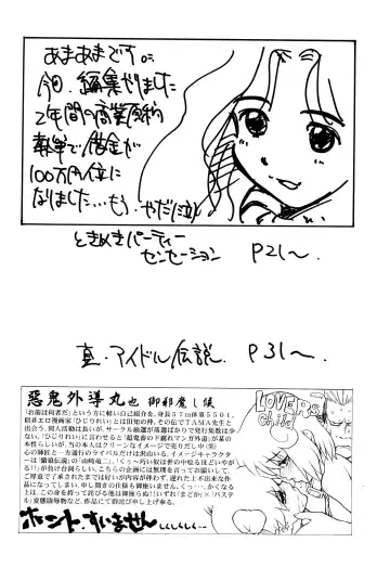 [Tama Noboru] Twinbee Paralyse Fhentai.net - Page 64