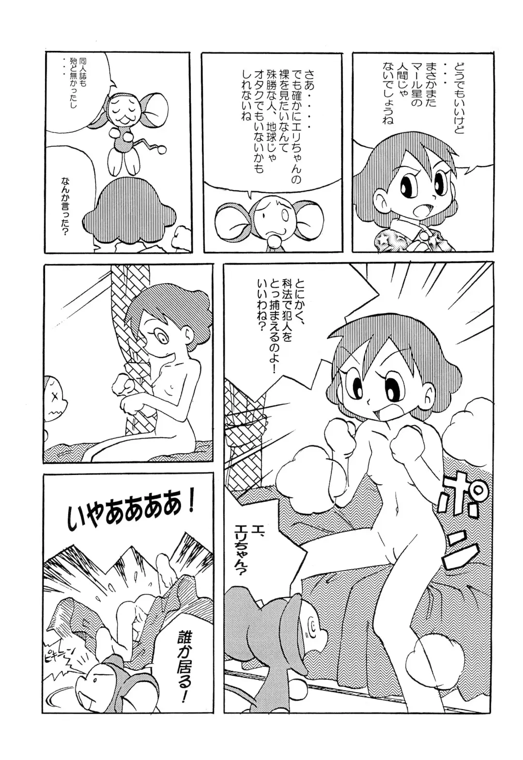 [Oki Yukao - Pop Off - Utumno] Make a toy of PRINCESS Fhentai.net - Page 27