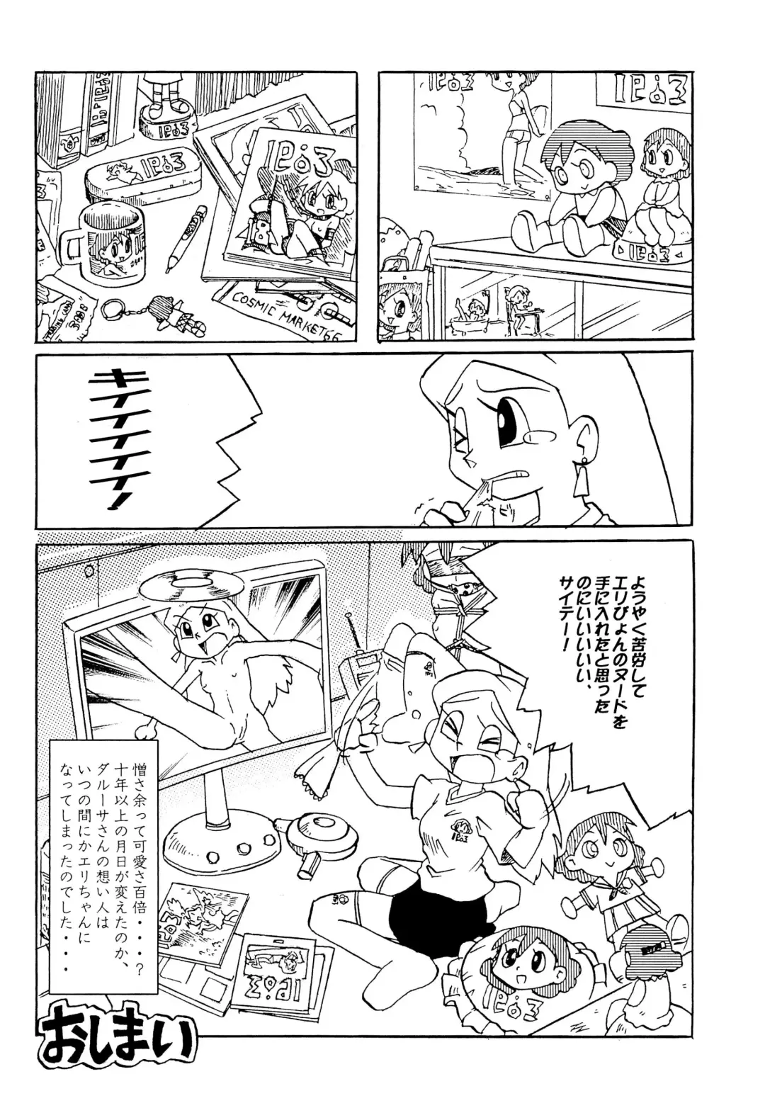 [Oki Yukao - Pop Off - Utumno] Make a toy of PRINCESS Fhentai.net - Page 34