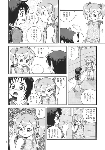 [Artmrz] Hajimete no Omedetou Fhentai.net - Page 4