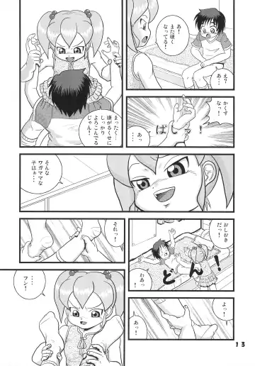 [Artmrz] Hajimete no Omedetou Fhentai.net - Page 13