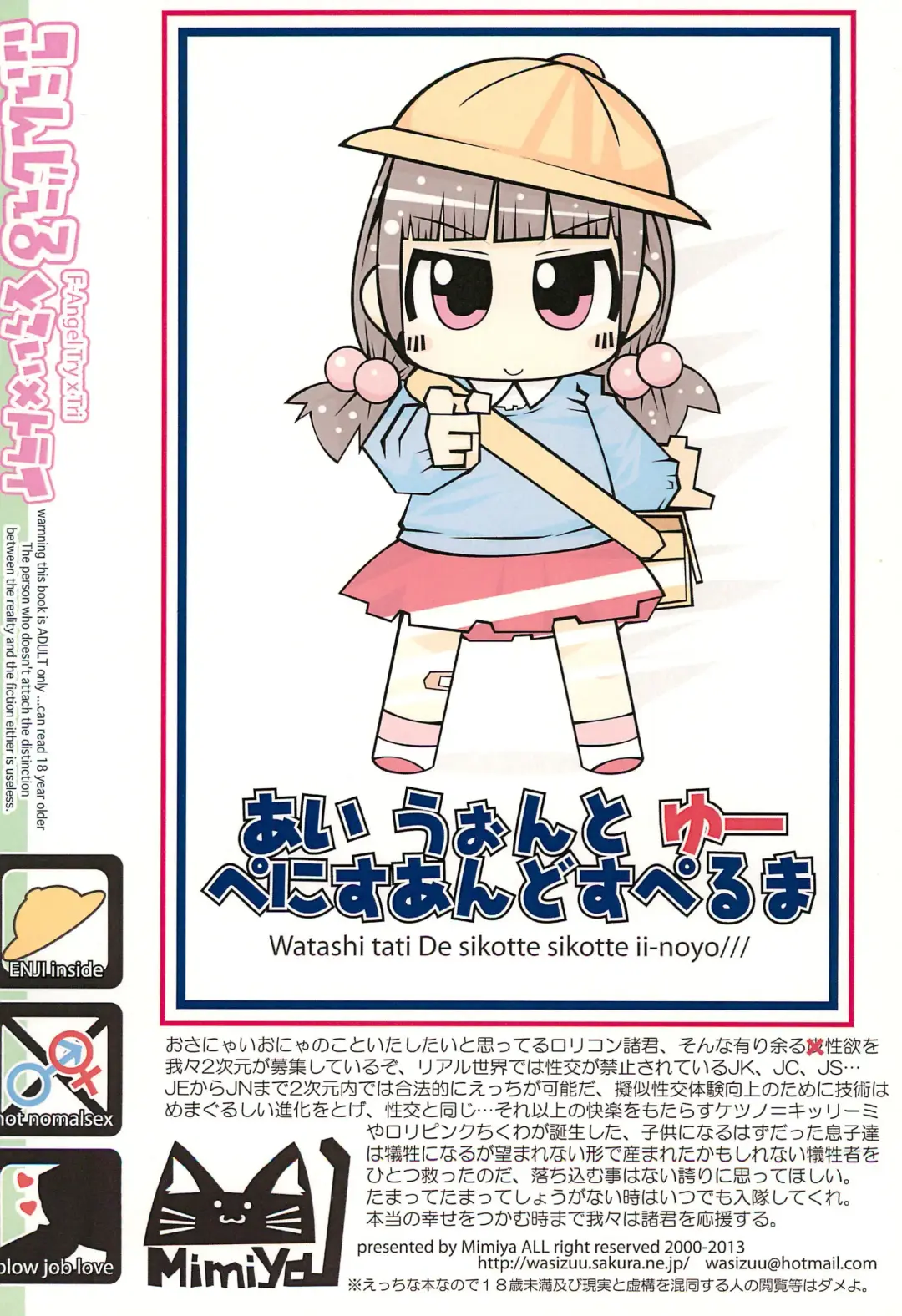 F-angel Try x Tri Fhentai - Page 44