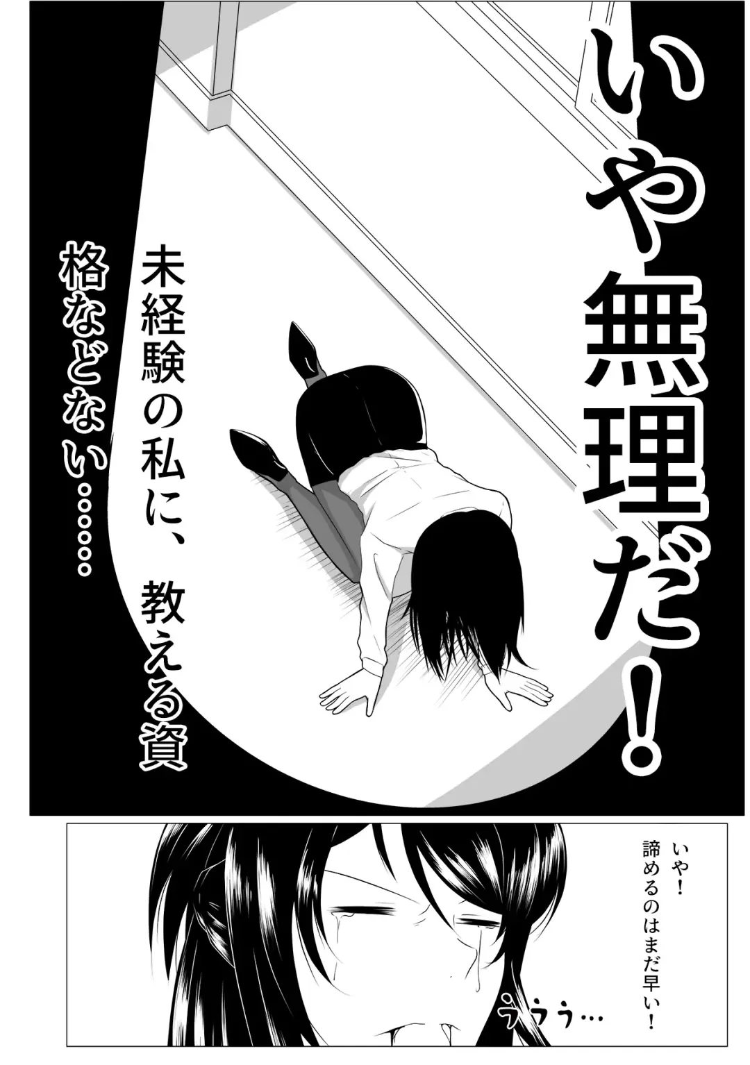 [Xion] し～くれっと・しらばす Fhentai - Page 5