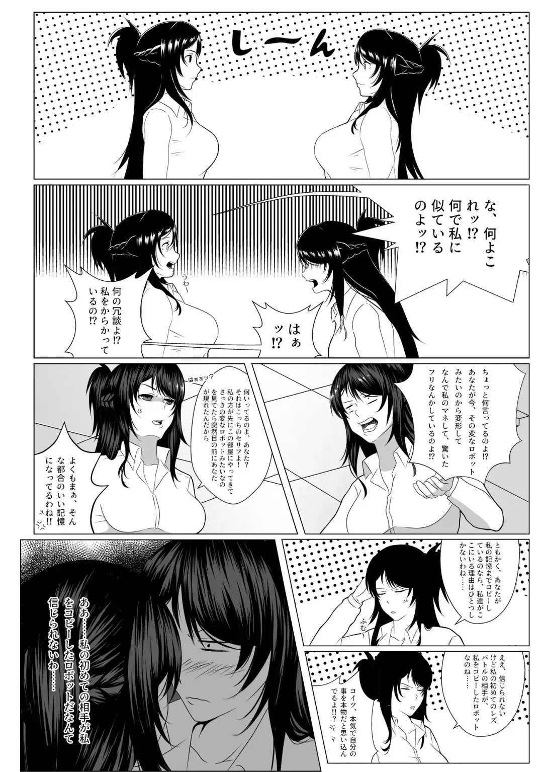 [Xion] し～くれっと・しらばす Fhentai - Page 10