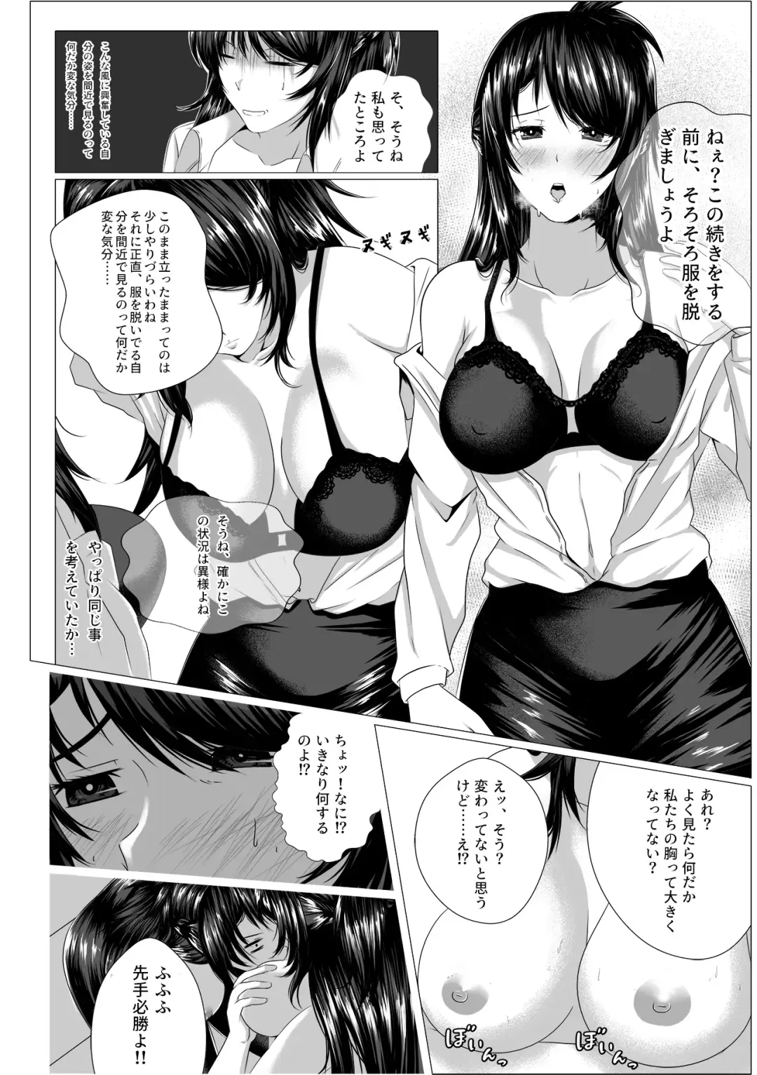 [Xion] し～くれっと・しらばす Fhentai - Page 12