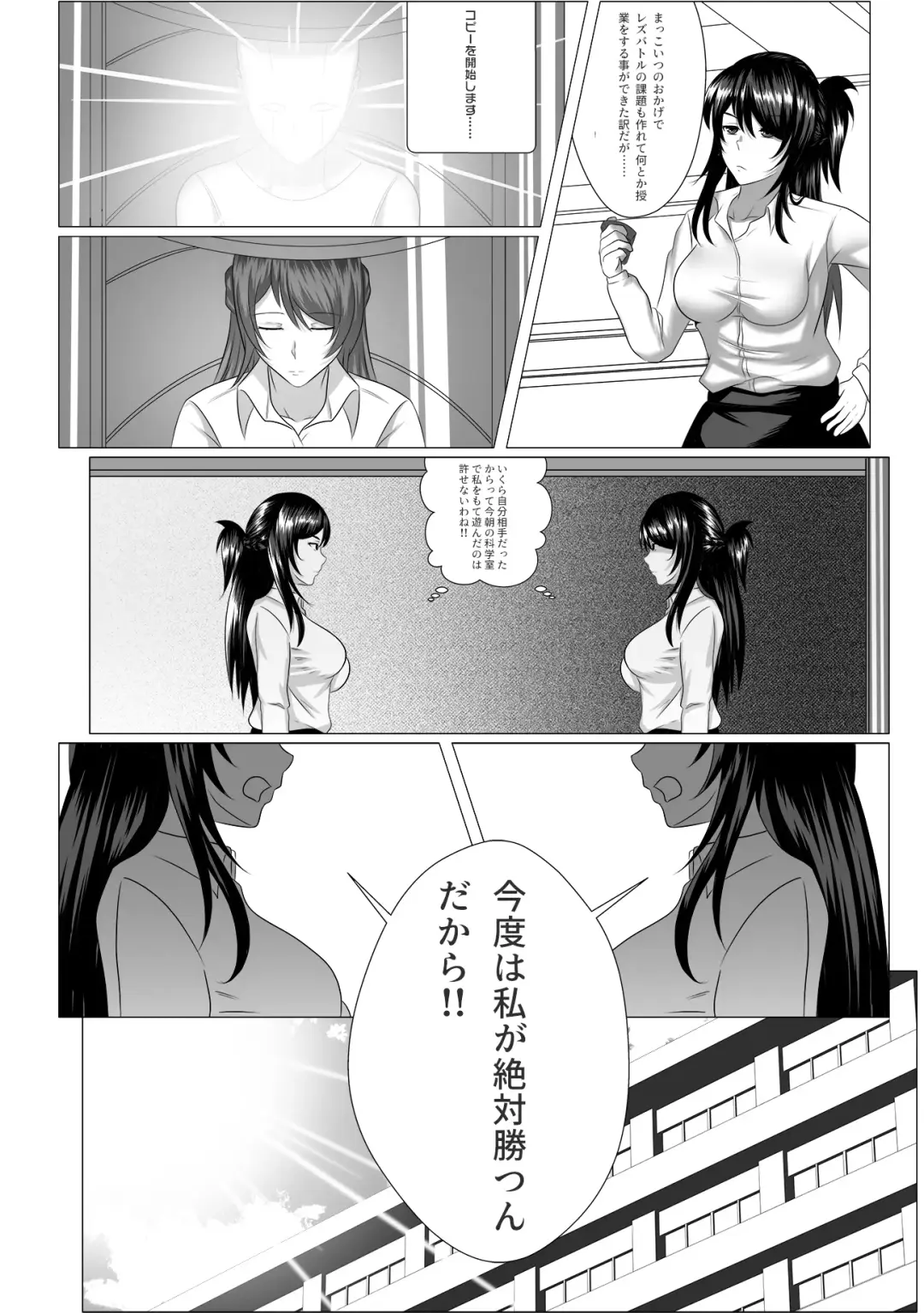 [Xion] し～くれっと・しらばす Fhentai - Page 26