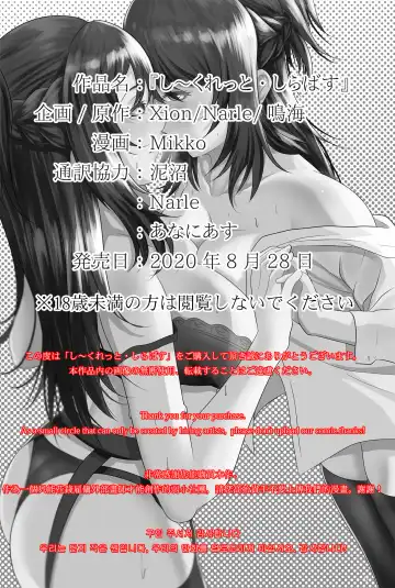 [Xion] し～くれっと・しらばす Fhentai.net - Page 2