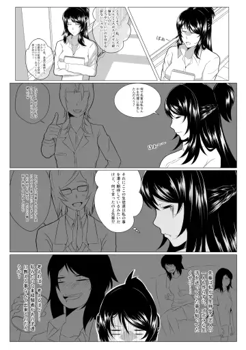 [Xion] し～くれっと・しらばす Fhentai.net - Page 4