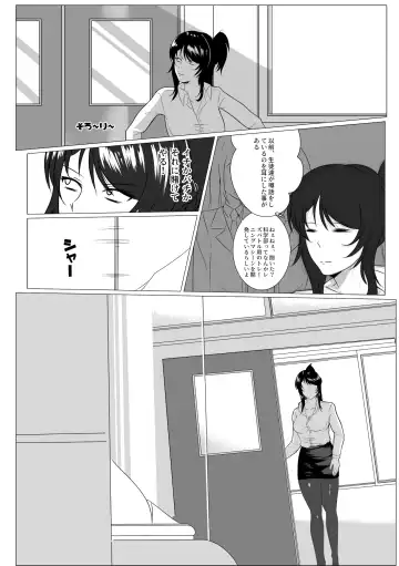 [Xion] し～くれっと・しらばす Fhentai.net - Page 6