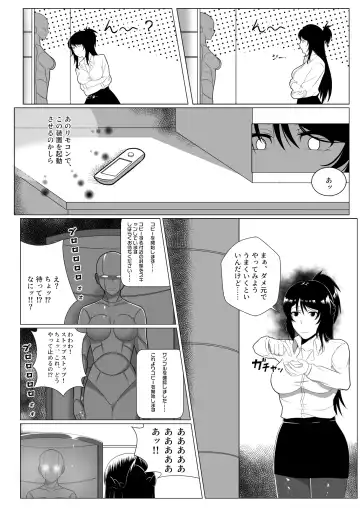 [Xion] し～くれっと・しらばす Fhentai.net - Page 8