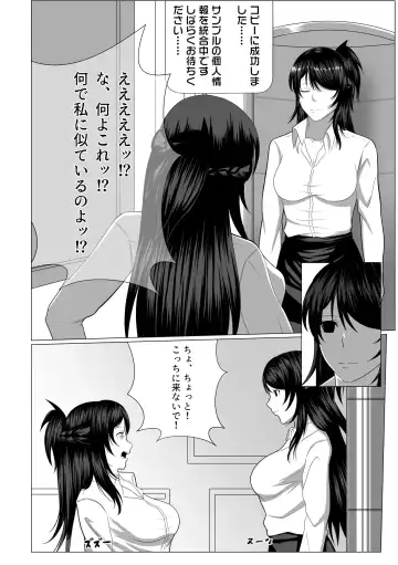 [Xion] し～くれっと・しらばす Fhentai.net - Page 9