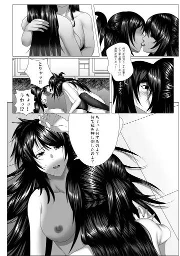 [Xion] し～くれっと・しらばす Fhentai.net - Page 16