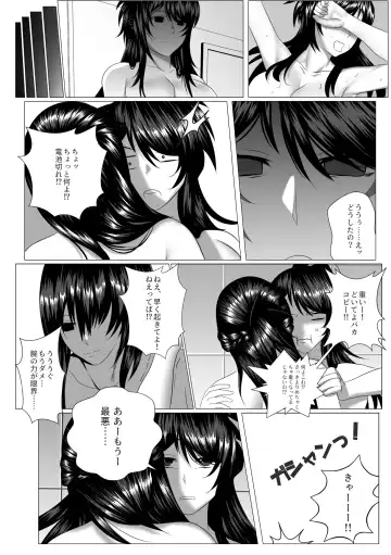 [Xion] し～くれっと・しらばす Fhentai.net - Page 24