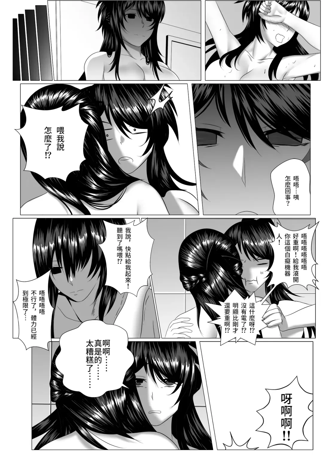 [Xion] し～くれっと・しらばす 秘密~授課 Fhentai - Page 24